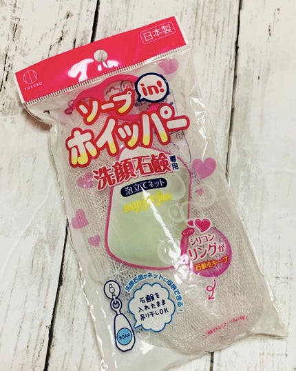 ソープinホイッパー/DAISO/その他化粧小物を使ったクチコミ(2枚目)