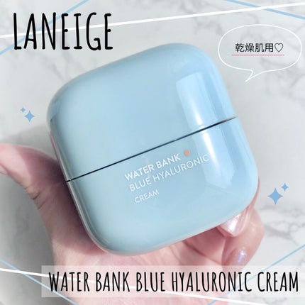 ウォーターバンク クリーム (乾燥肌用)/LANEIGE/フェイスクリームを使ったクチコミ(1枚目)