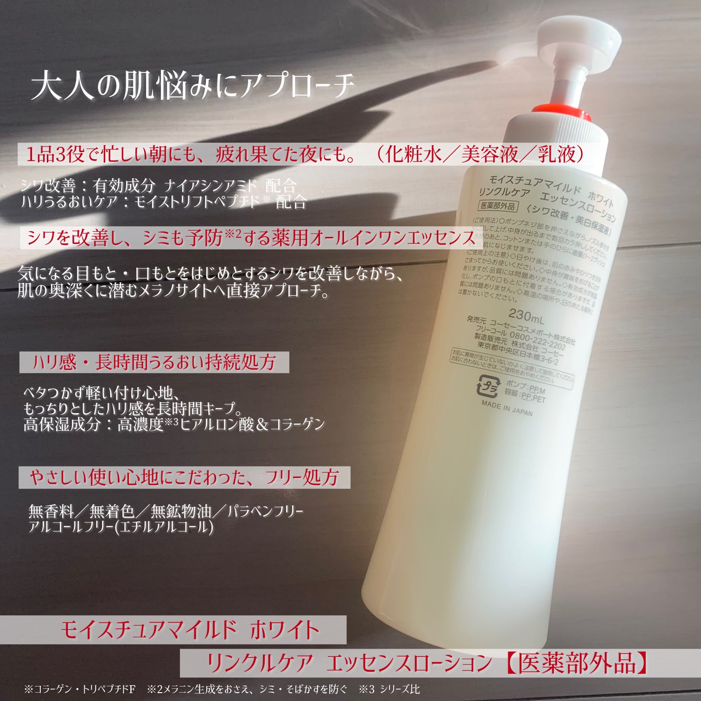 モイスチュアマイルドホワイトリンクルケア パーフェクトエッセンス/モイスチュアマイルド ホワイト/オールインワン化粧品を使ったクチコミ(2枚目)