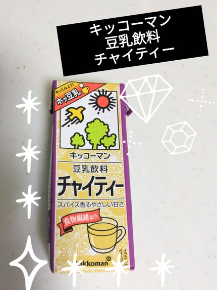 豆乳飲料/キッコーマン飲料/豆乳飲料を使ったクチコミ(3枚目)