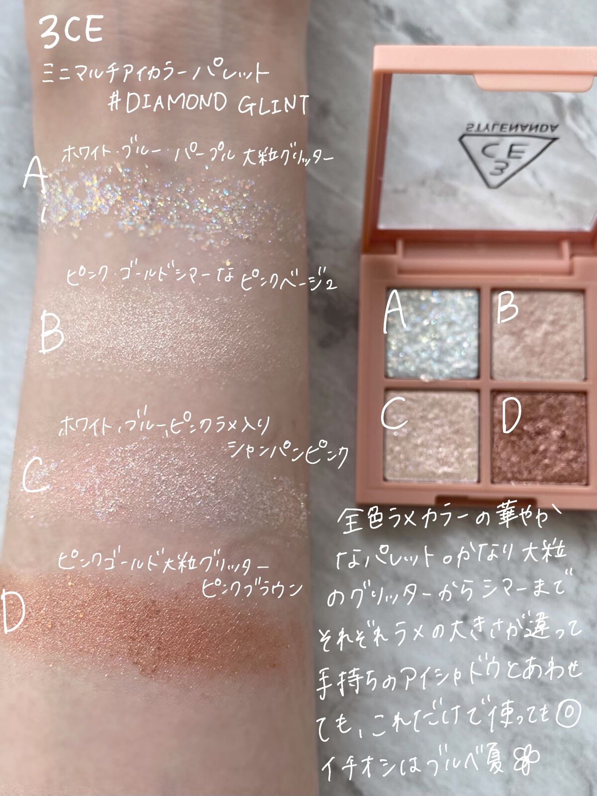3CE ミニ マルチアイカラーパレット ダイアモンドグリント (3CE ミニ マルチアイカラーパレット A)/3CE/アイシャドウパレットを使ったクチコミ（2枚目）