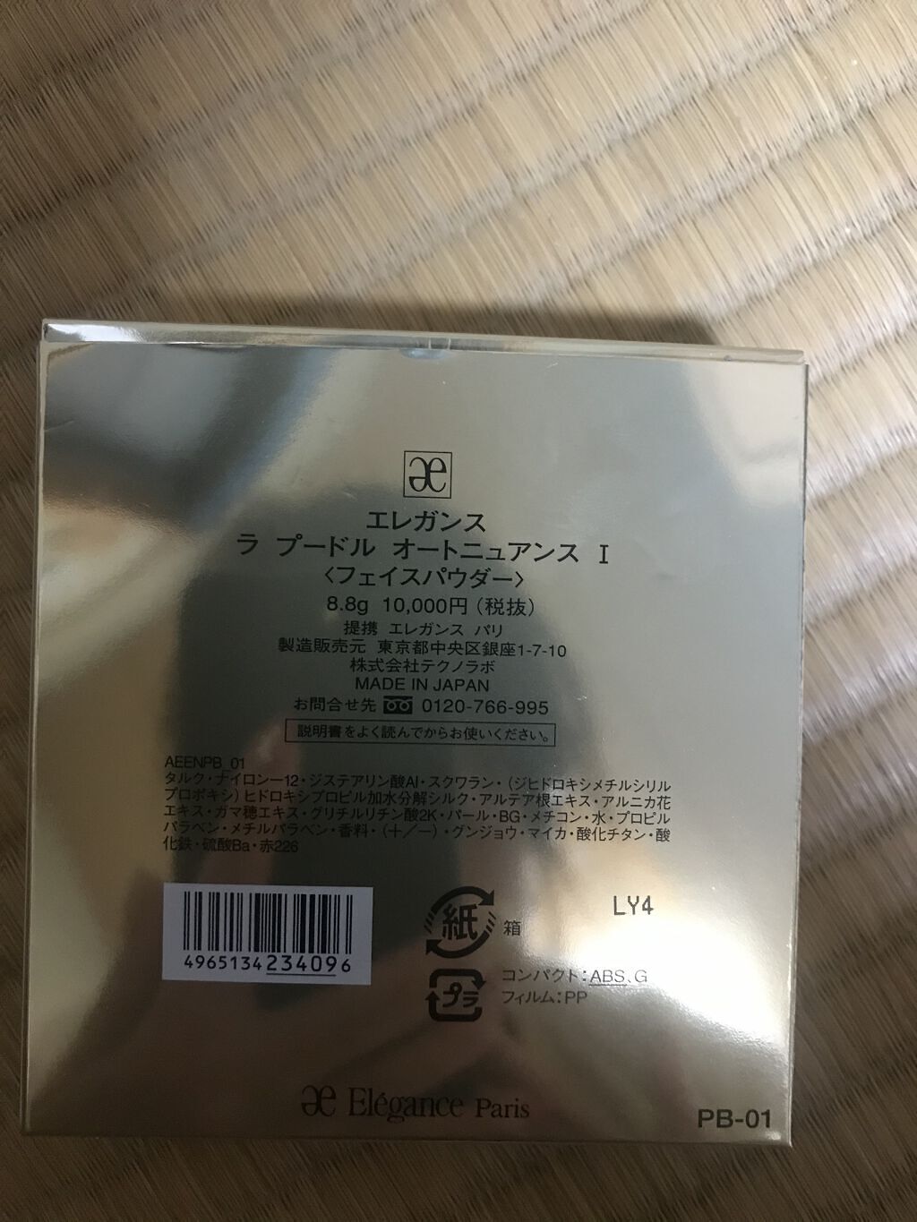 ラ プードル オートニュアンス｜Eléganceの口コミ - お久しぶりです