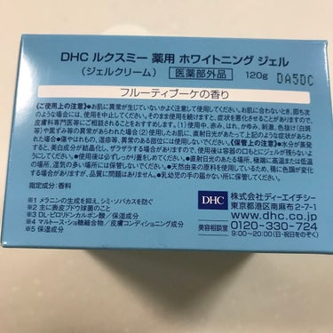 DHCルクスミー 薬用ホワイトニング ジェル/DHC/オールインワン化粧品を使ったクチコミ（6枚目）