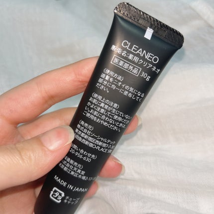 試してみた】クリアネオクリーム CLEANEO(クリアネオ)のリアルな 試してみた】クリアネオクリーム CLEANEO(クリアネオ)のリアルな