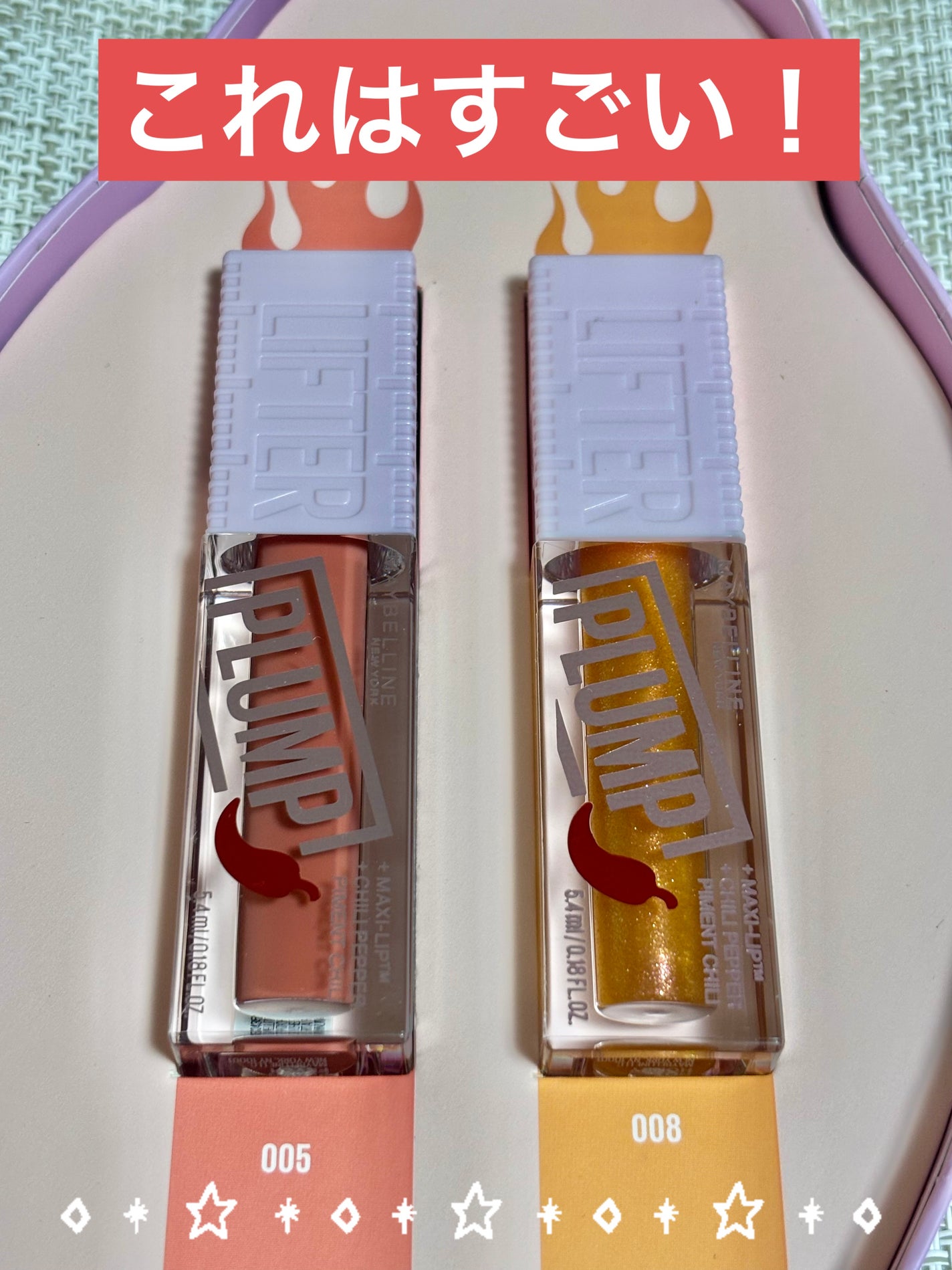 リフタープランプ/MAYBELLINE NEW YORK/リップグロスを使ったクチコミ(1枚目)