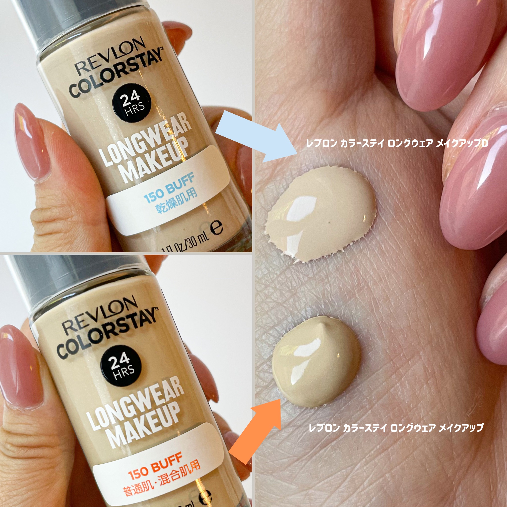 カラーステイ ロングウェア メイクアップ D/REVLON/リキッドファンデーションを使ったクチコミ（3枚目）