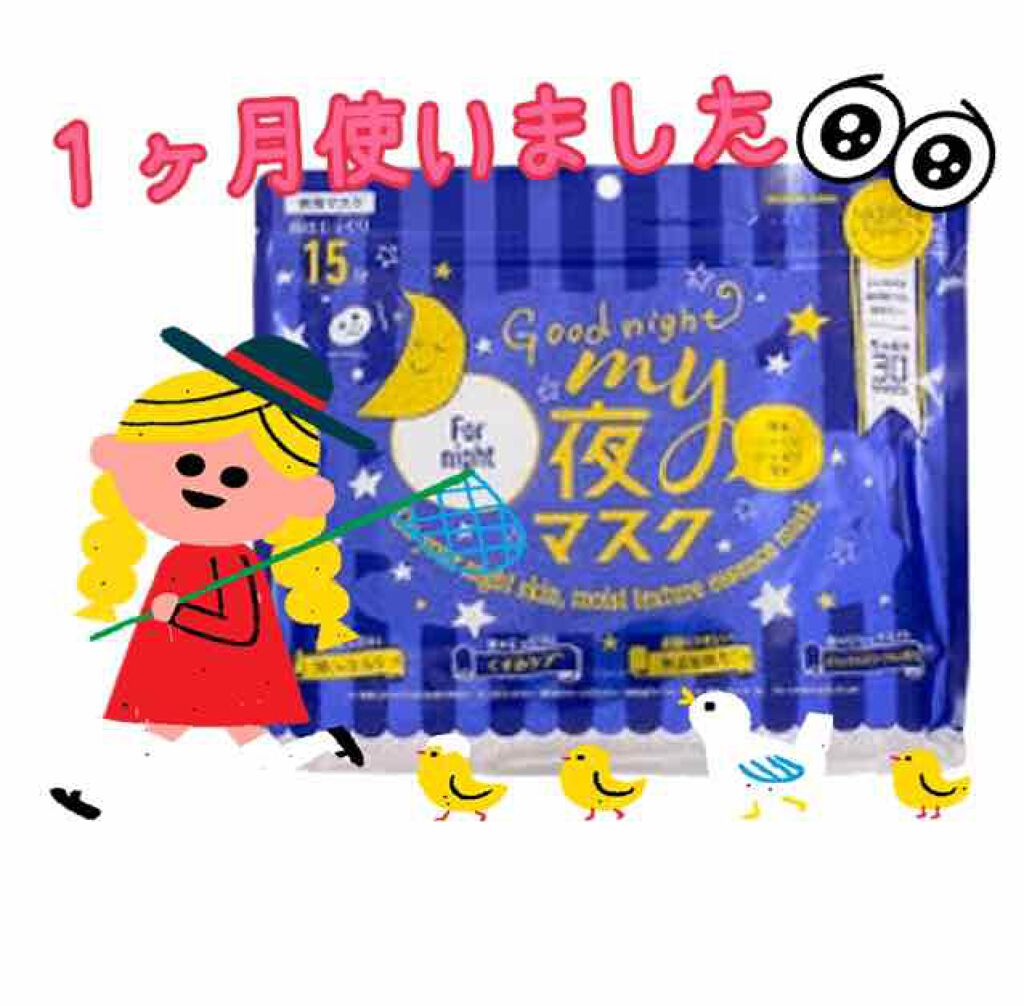 ハトムギ化粧水(ナチュリエ スキンコンディショナー R )/ナチュリエ/化粧水を使ったクチコミ(2枚目)