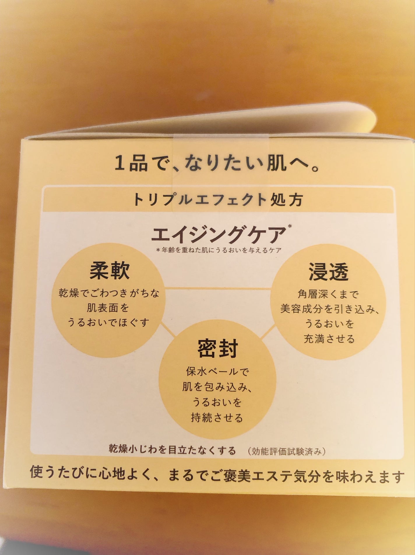 スペシャルジェルクリーム EX (オイルイン)/アクアレーベル/オールインワン化粧品を使ったクチコミ(2枚目)