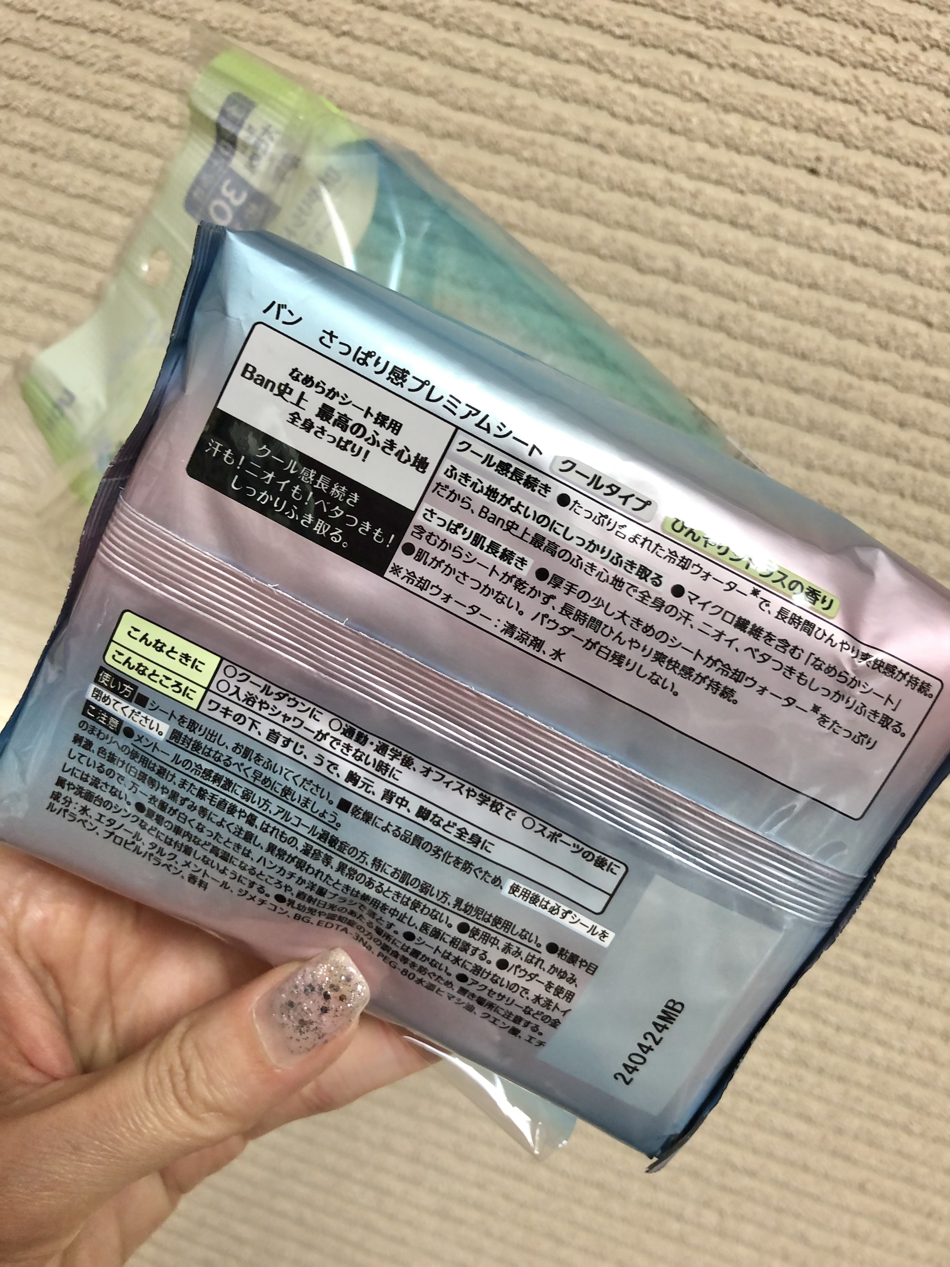 さっぱり感PREMIUMシート クールタイプ  ひんやりシトラスの香り/Ban/デオドラント・制汗剤を使ったクチコミ（2枚目）