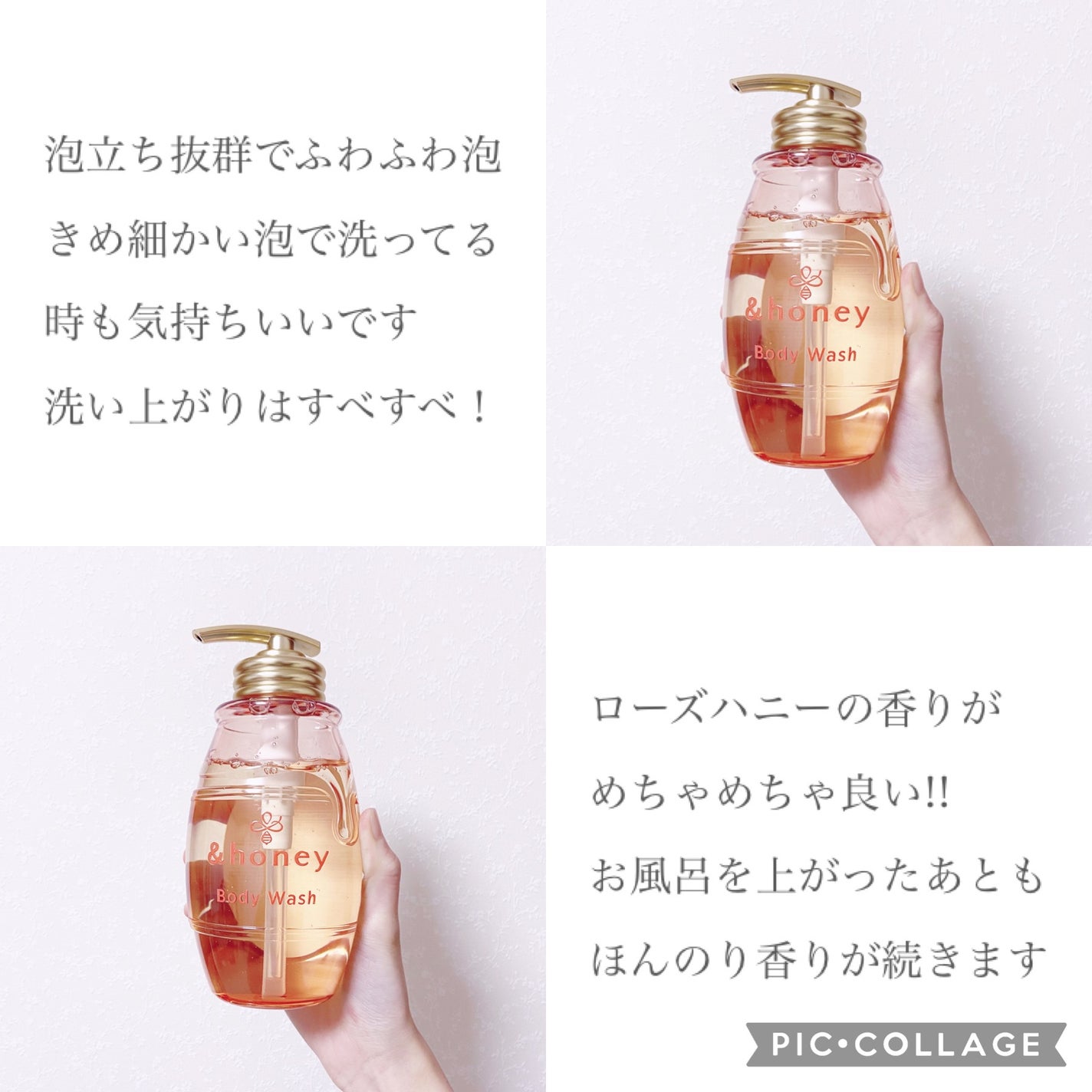 メルティモイスト ジェルボディウォッシュ/&honey/ボディソープを使ったクチコミ(3枚目)