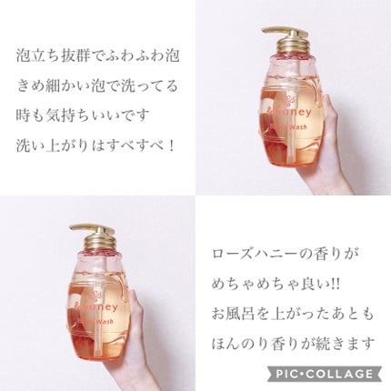 メルティモイスト ジェルボディウォッシュ/&honey/ボディソープを使ったクチコミ(3枚目)