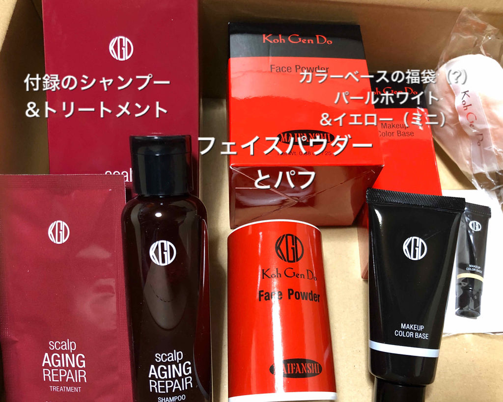 マイファンスィー メイクアップ カラーベース イエロー/Koh Gen Do/化粧下地を使ったクチコミ（1枚目）