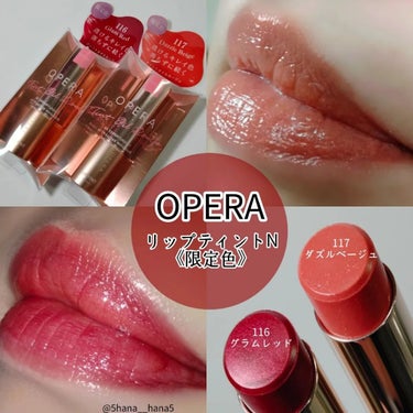 オペラ リップティント N 116 グラムレッド（限定色）/OPERA/口紅を使ったクチコミ（1枚目）