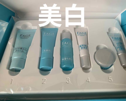 トライアルキット(旧)/F.A.G.E.(エファージュ)/トライアルキットを使ったクチコミ(3枚目)