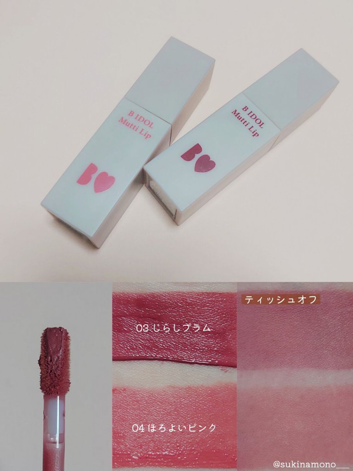 むっちリップ/b idol/口紅を使ったクチコミ（2枚目）