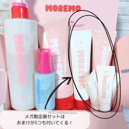 雪菜 on LIPS 「\moremoのダメージ集中ケアホリデー企画セットが超お得!/..」(5枚目)