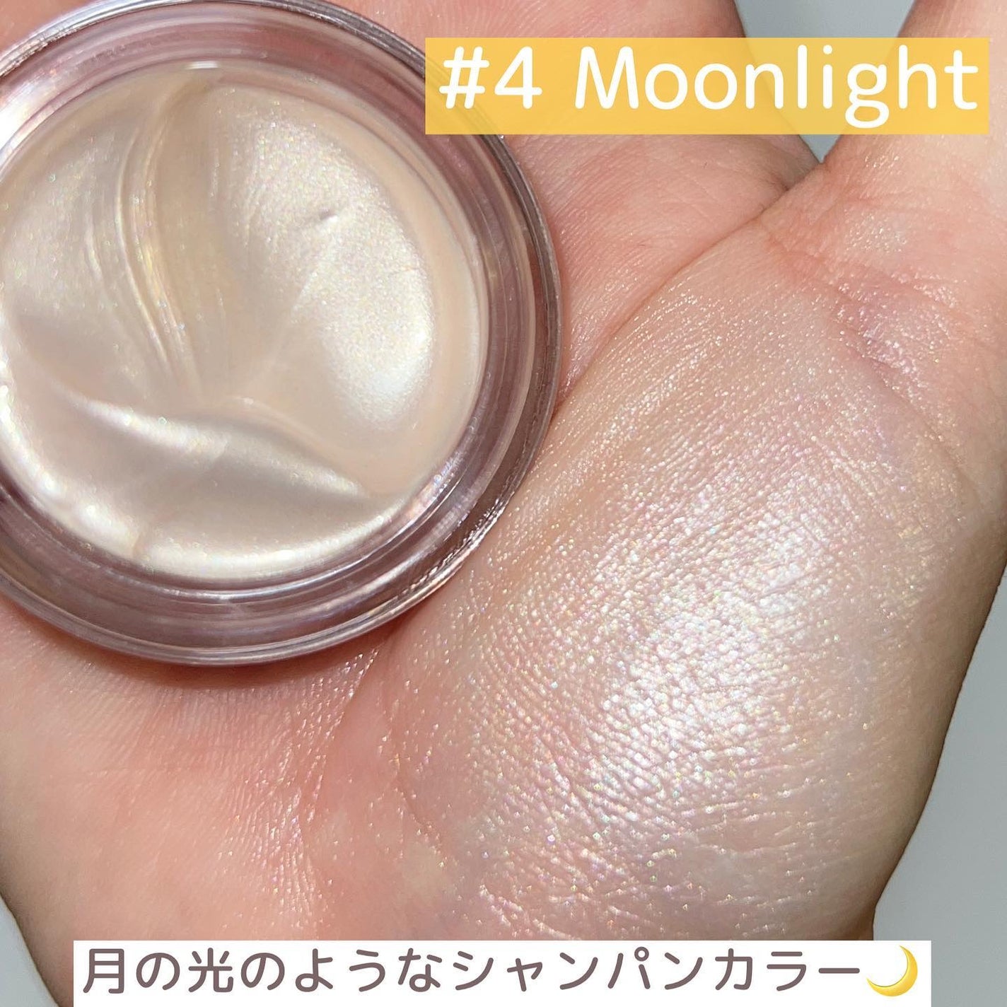 ジューシーパン グロッシージェリーハイライター/A’pieu/クリームハイライトを使ったクチコミ(6枚目)