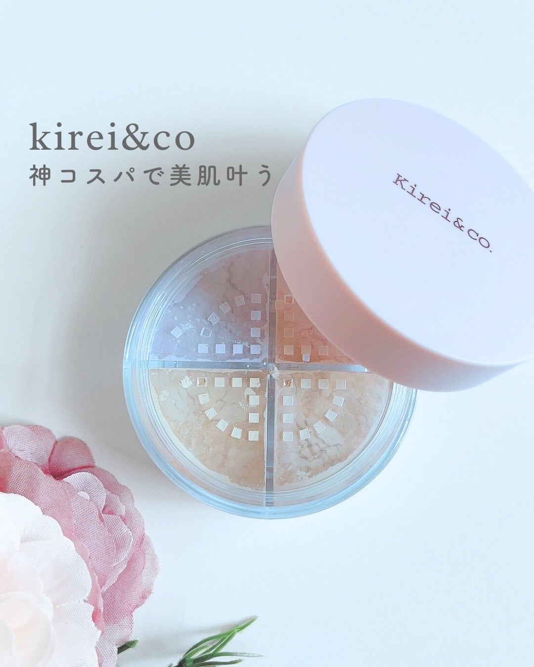 4カラーフェイスパウダー/Kirei&co./ルースパウダーを使ったクチコミ(1枚目)