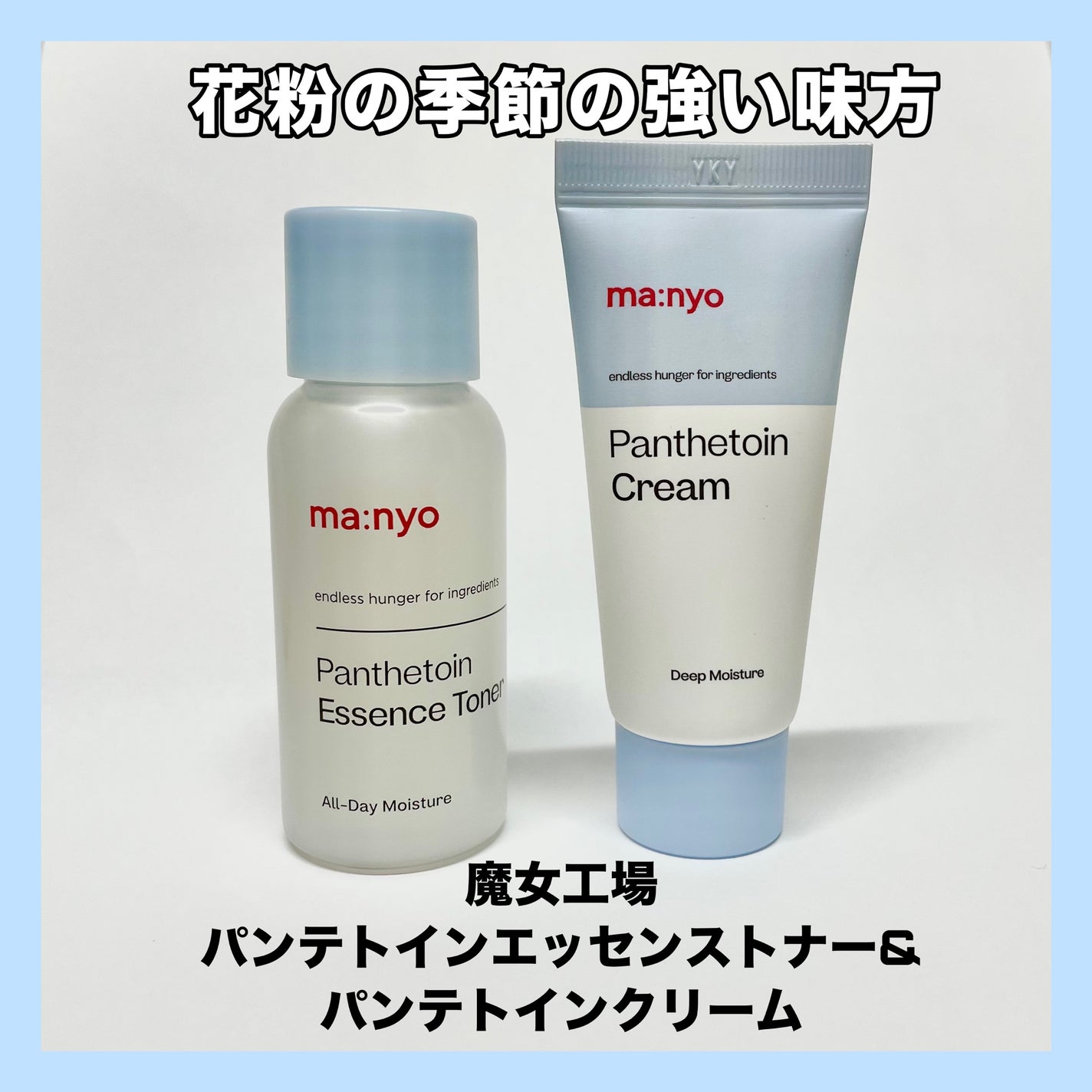 パンテトインクリーム/manyo/フェイスクリームを使ったクチコミ(1枚目)