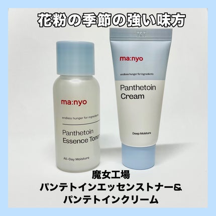 パンテトインクリーム/manyo/フェイスクリームを使ったクチコミ(1枚目)