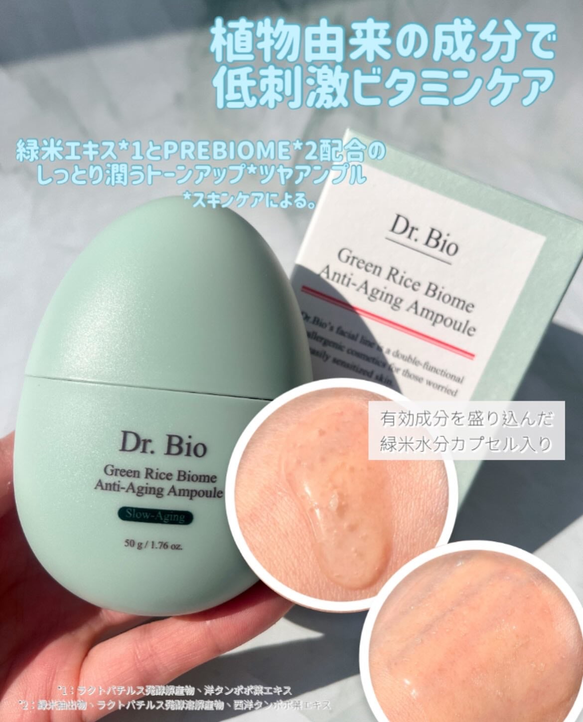 緑米バイオーム™トーンアップツヤアンプル/Dr.Bio/美容液を使ったクチコミ(3枚目)