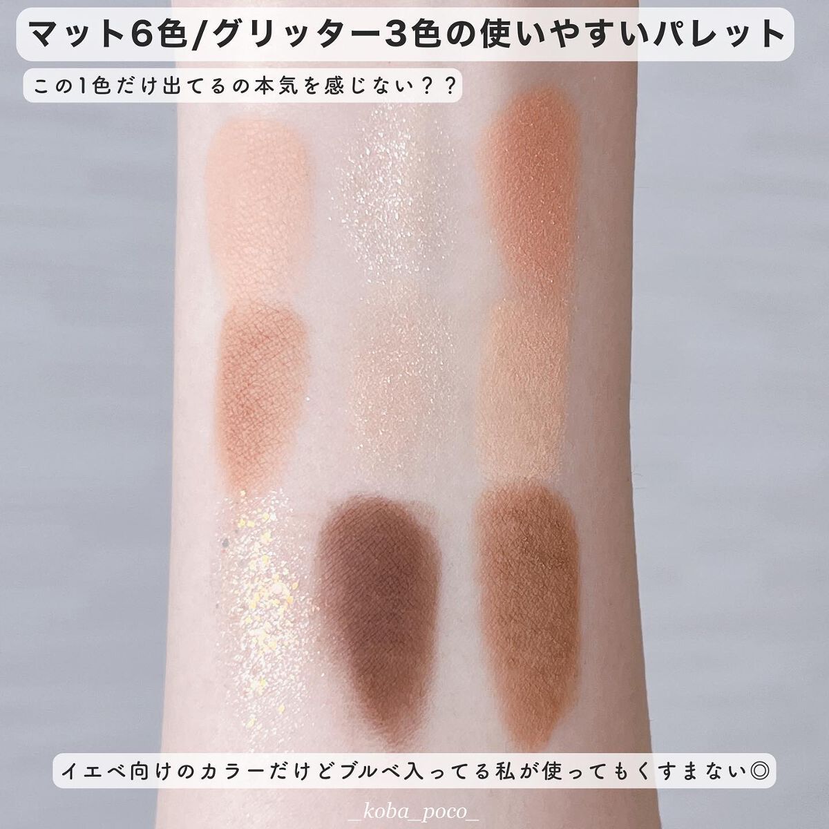 マルチユースシャドウパレット/RULIDIA/アイシャドウパレットを使ったクチコミ(2枚目)