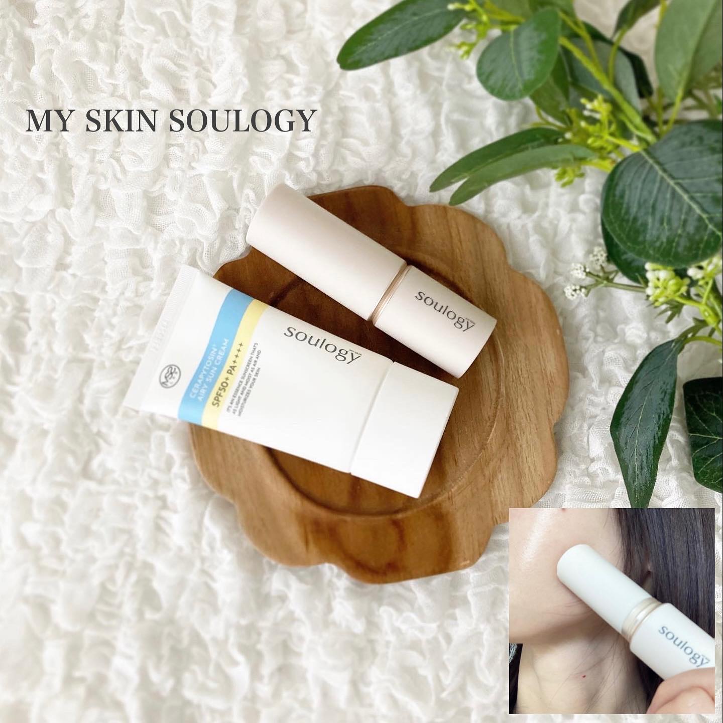 セラフィトシンメルティングクリーム/MY SKIN SOULOGY/フェイスクリームを使ったクチコミ（1枚目）