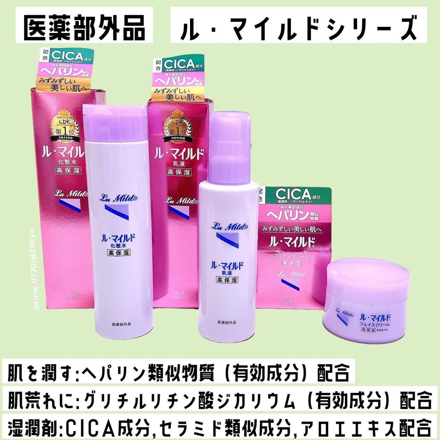 ル・マイルド化粧水/ル・マイルド/化粧水を使ったクチコミ(2枚目)