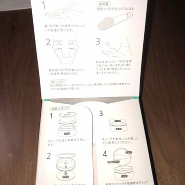 デュオ ザ 薬用クレンジングバーム バリア【医薬部外品】/DUO/クレンジングバームを使ったクチコミ（2枚目）