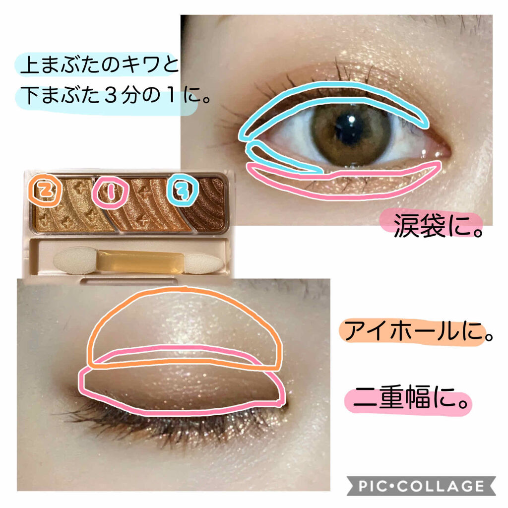 トーンアップアイシャドウ 08 ハニーブラウン/CEZANNE/アイシャドウパレットを使ったクチコミ（2枚目）