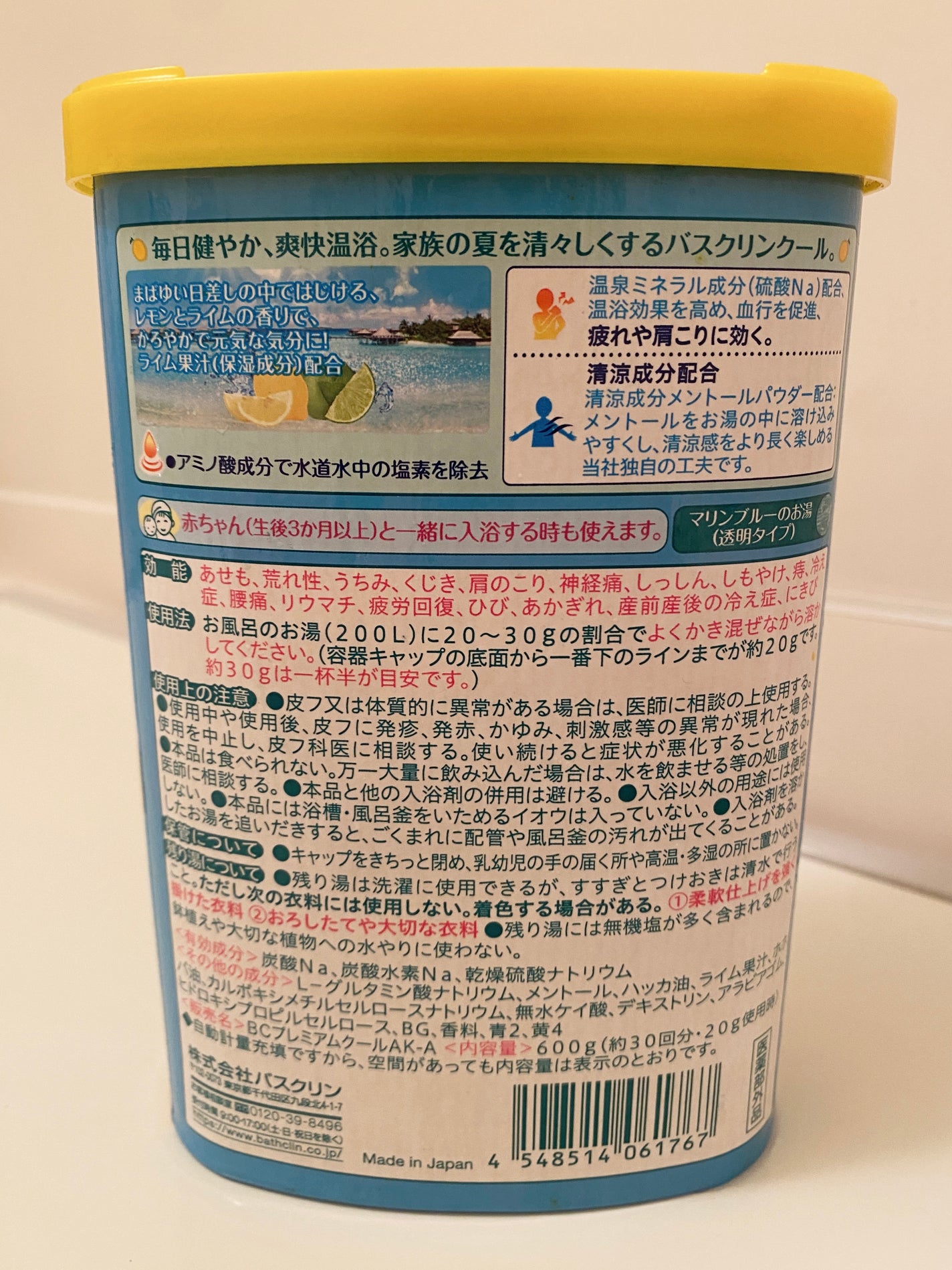 バスクリンクール レモン&ライムの香り/バスクリン/炭酸系入浴剤を使ったクチコミ(2枚目)