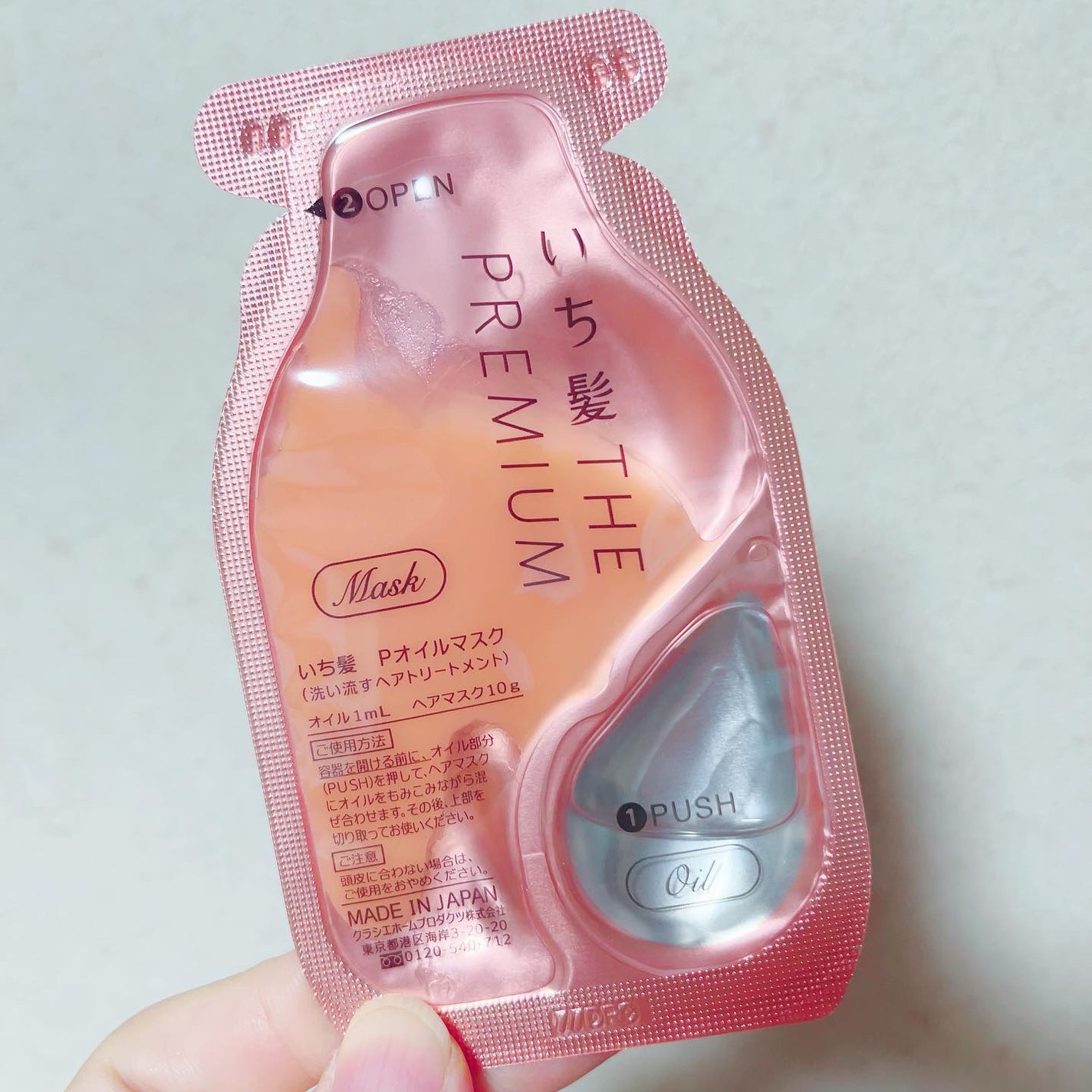 いち髪 THE PREMIUM Wケアブースター美容オイルマスク/いち髪/ヘアマスク・ヘアパックを使ったクチコミ(2枚目)