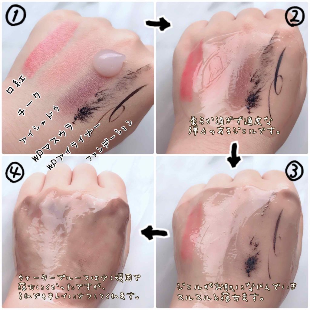 薬用 マイルドクレンジング/アトレージュ AD＋/クレンジングジェルを使ったクチコミ（2枚目）