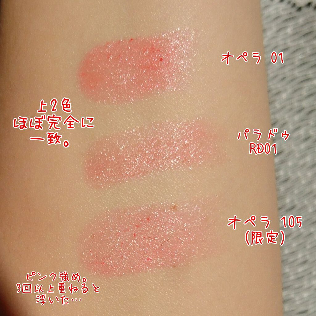 リップティント/パラドゥ/口紅を使ったクチコミ（3枚目）