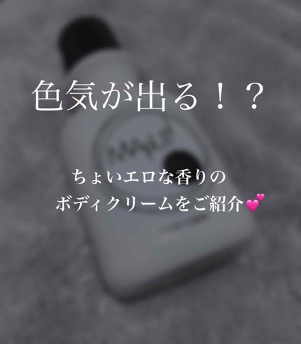 オーガニックフレグランスホワイトクリーム MAPUTI/MAPUTI/デリケートゾーンケアを使ったクチコミ(1枚目)