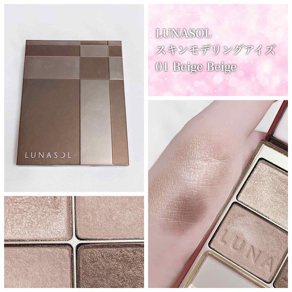 スキンモデリングアイズ/LUNASOL/アイシャドウパレットを使ったクチコミ（1枚目）