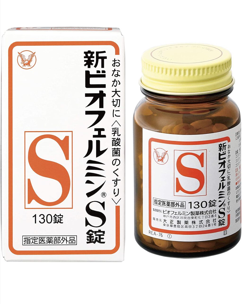 新ビオフェルミンS錠 /ビオフェルミン/健康サプリメントを使ったクチコミ（2枚目）