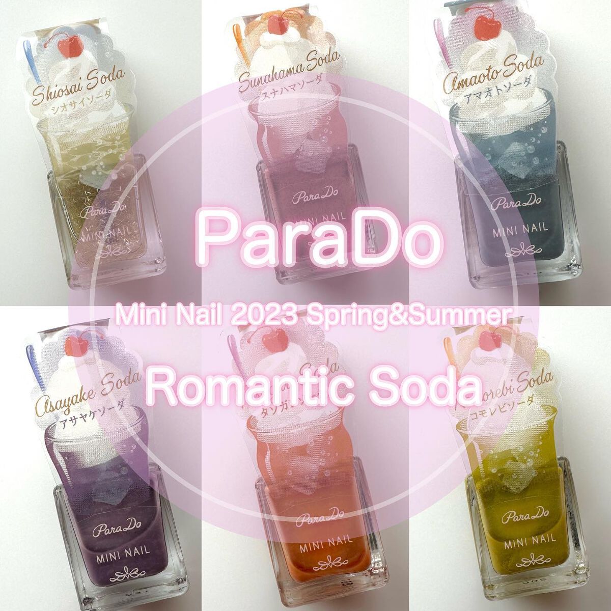 ミニネイル/パラドゥ/マニキュアを使ったクチコミ（1枚目）