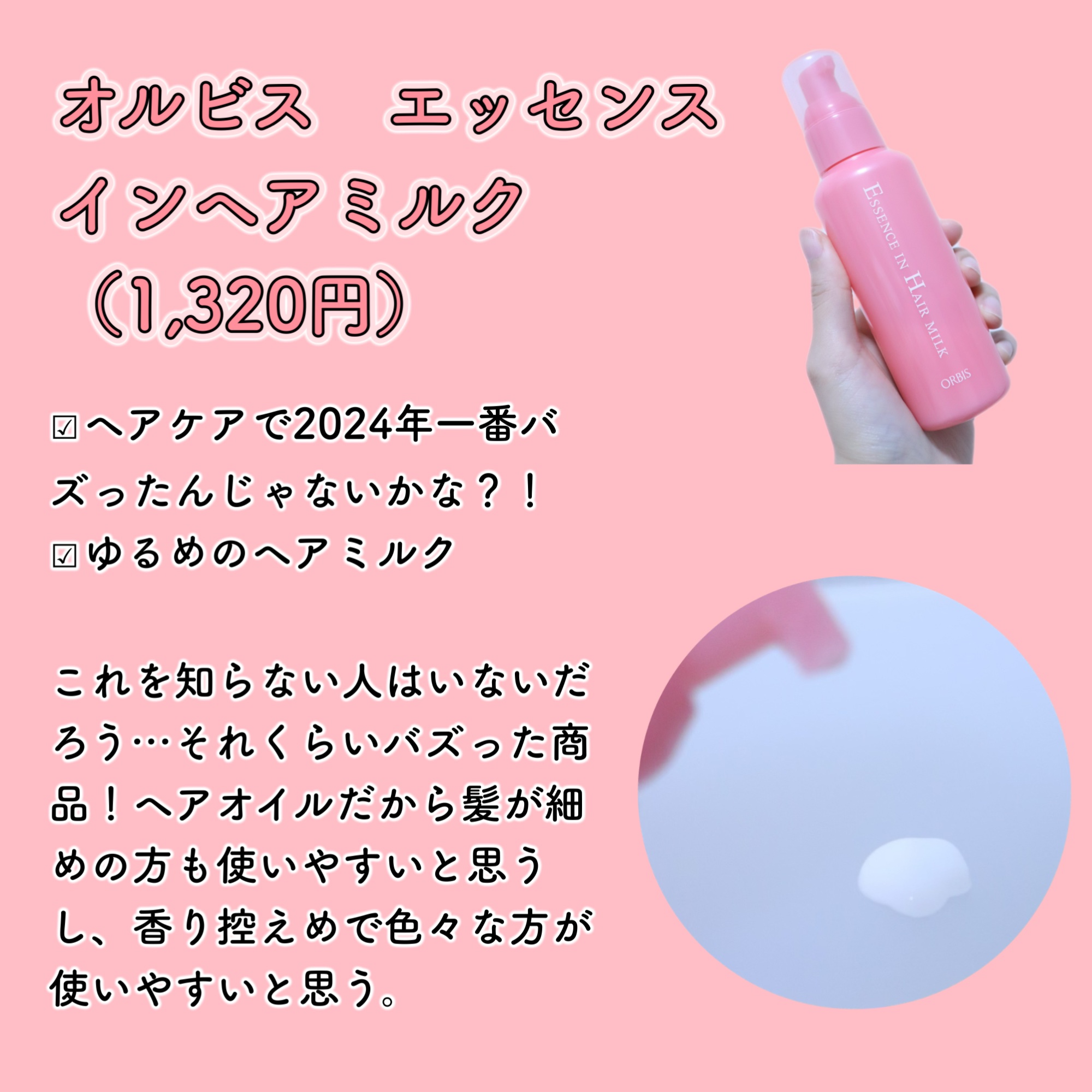 ヘアエッセンスディライトフルオイル 70ml / Hair Essence Delightful Oil 70ml/moremo/ヘアオイルを使ったクチコミ（3枚目）