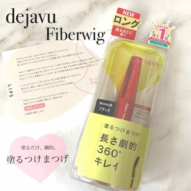 こんにちは😊
今回はLIPSを通してデジャヴュ様より
プレゼントしていただいた商品を
ご紹介させていただきます❤️

*--------------------商品紹介-----------------