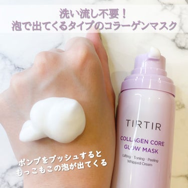 コラーゲンコアグローマスク/TIRTIR(ティルティル)/その他スキンケアを使ったクチコミ（3枚目）