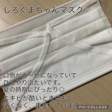 ふわふわうさちゃんマスク/3R/マスクを使ったクチコミ(7枚目)
