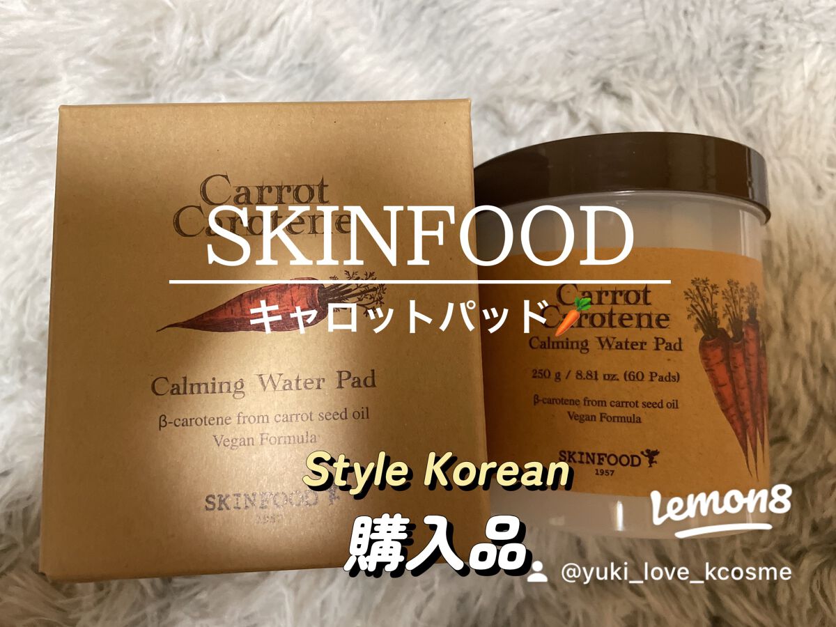 キャロットカロテン カーミングウォーターパッド/SKINFOOD/トナーパッドを使ったクチコミ(1枚目)
