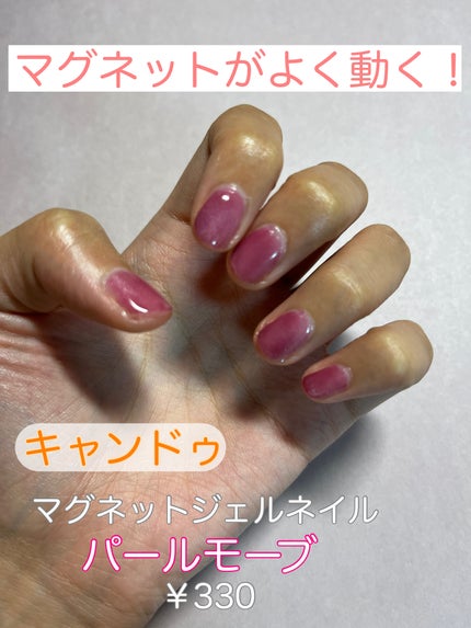 パルP マグアートジェル/parkikoi/ジェルネイルを使ったクチコミ(1枚目)