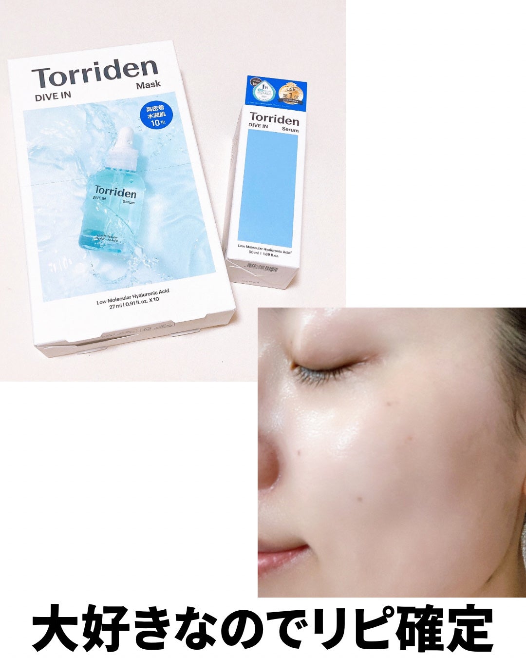 ダイブイン セラム/Torriden/美容液を使ったクチコミ(6枚目)