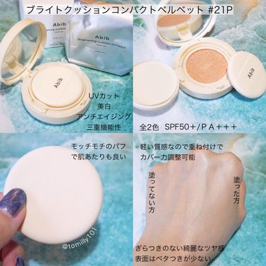 Crème coating mask/Abib /シートマスク・パックを使ったクチコミ（4枚目）