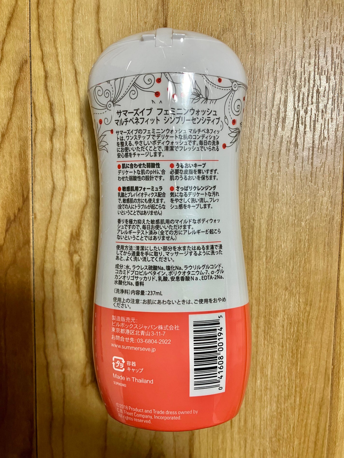 フェミニンウォッシュ マルチベネフィット シンプリーセンシティブ/Summer's Eve(サマーズイブ)/デリケートゾーンケアを使ったクチコミ(2枚目)