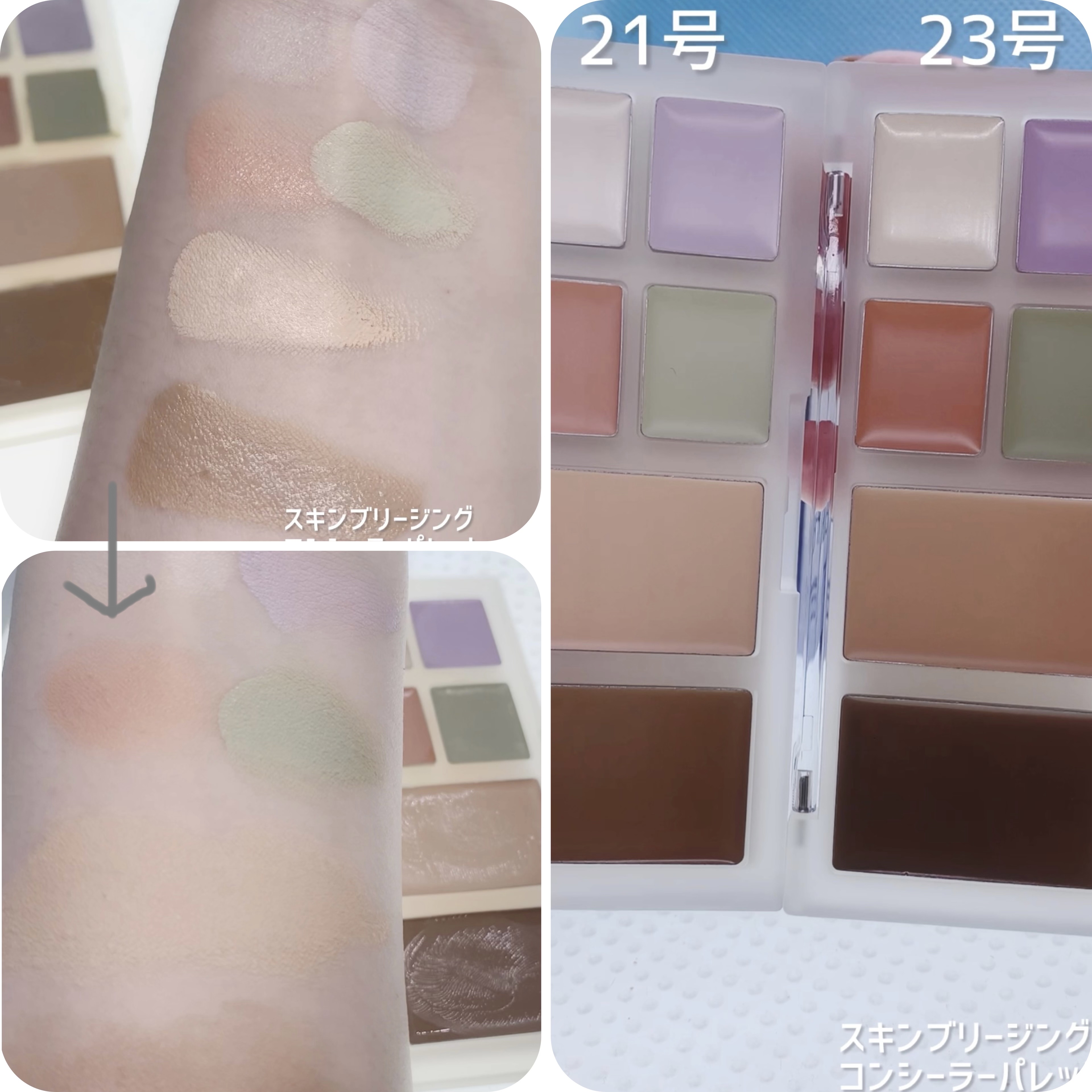 ブリージングコンシーラーパレット/Healus/パレットコンシーラーを使ったクチコミ（2枚目）