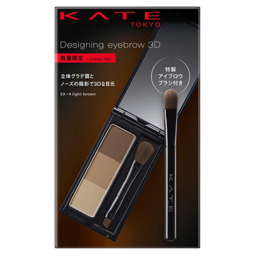 デザイニングアイブロウ3D限定セットIV EX-4