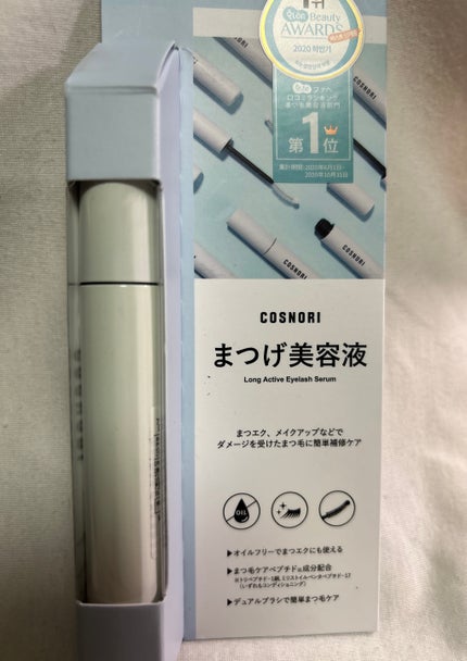 ロングアクティブアイラッシュセラム/COSNORI/まつげ美容液を使ったクチコミ(1枚目)